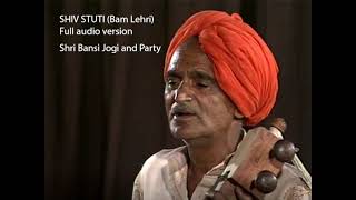 Shri Bansi Jogi  Shiv Stuti Bam Lehri 1995  full remastered audio programme [upl. by Bollay977]