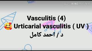 Vasculitis  What You Need To Know [upl. by Mathe]