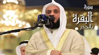 Mishary Rashid Al Afasy  Fast Quran Recitation [upl. by Manus]