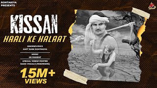 Amit Saini Rohtakiya  Kisan Haali Ke Halaat Official VideoLatest Haryanvi Songs Haryanvi 2020 [upl. by Suilenrac]