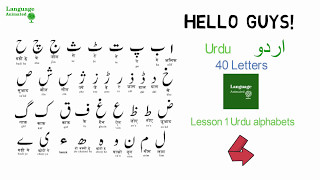 Learn Urdu Lesson 1  The Urdu alphabet [upl. by Sigrid495]