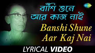 Banshi Shune Aar Kaj Nai  Sera Shilpi Sera Gaan  SDBurman  Lyrical [upl. by Fabrianne339]