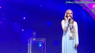 RIS Toronto 😢Watch Maryam reciting Surat AlAraf [upl. by Geddes427]