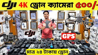 New Drone Camera Price In Bangladesh 2024 🔥DJI Drone Update Price BD Mini Drone Price In Bangladesh [upl. by Noed]