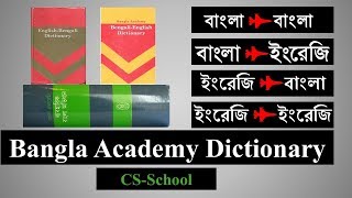 Accessible Dictionary  Bangla Academy four Dictionary in one website [upl. by Nosiram419]