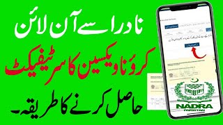 How to Nadra Corona Certificate Download Nadra Corona Certificate Download Online Latest Update [upl. by Lanam]