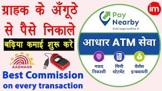 Aadhar card se paise kaise nikale  aadhaar atm service  Best aeps service provider in India 2021 [upl. by Ardnayek93]