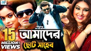 Amader Choto Shaheb  Shakib Khan  Apu Biswas  Shahara  Bangla Movie [upl. by Brenza353]