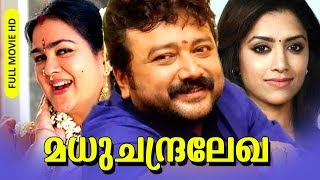 Ishtam malayalam full movie  Dileep  Navya Nair  Nedumudi Venu  Sreenivasan  Jayasudha [upl. by Jamie897]