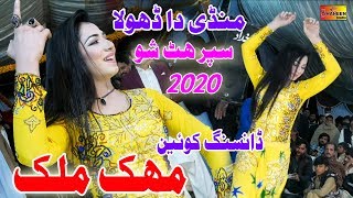 Mehak Malik  Mandi Da Dhola  New Dance 2020  Shaheen Studio [upl. by Jarib]