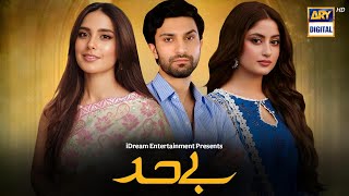 Behadd  Episode 01  Ahad Raza Mir  Sajal Ali  Iqra Aziz  ARY Digital  Update  Dramaz ETC [upl. by Rima]