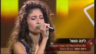 Lina Mahul  The Voice Israel 2012  Audition Empire State of Mind [upl. by Broderic]