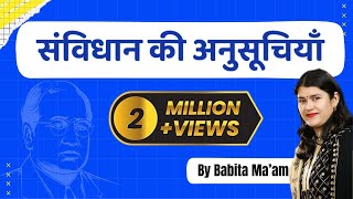 संविधान की अनुसूचियां Indian Constitution Articles by Babita mam  ICS Coaching Centre [upl. by Digdirb]