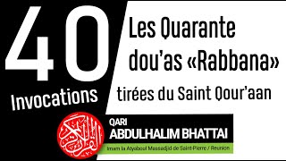 Les 40 douas invocations Rabbana  récités par Qari AbdulHalim BHATTAI [upl. by Artap513]