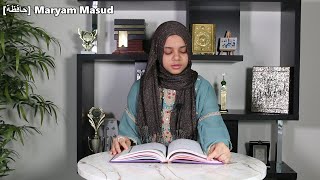 💔My heart breaks when Maryam recites Surah AlKahf 😢 [upl. by Nicole973]