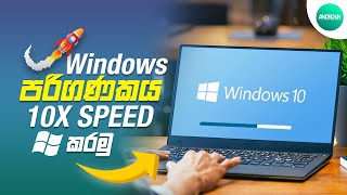 How To Speed Up Your Windows 10 Performance Best Settings Sinhala [upl. by Adnik]