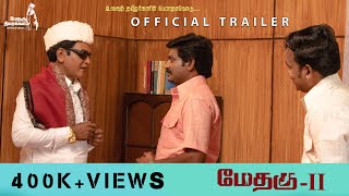 MethaguII  Official Trailer 1  4K  Methagu Thiraikkalam  மேதகு [upl. by Isyed]