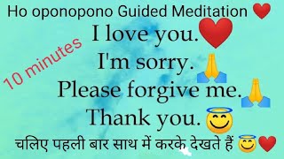 Guided Meditation Ho oponopono prayer for self healing❤Heal yourself easily with this prayer🙏😇 [upl. by Leuneb546]