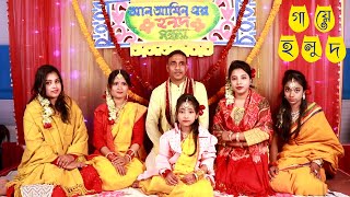 Gaye Holud  Holud Night  Bangladeshi Wedding Traditions Gaye Holud [upl. by Suhail]