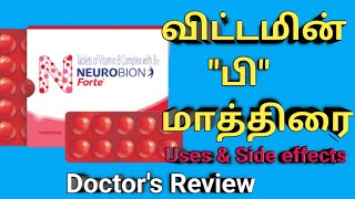 neurobion forte tablet in tamil uses review benefits dosage side effects ingredients price [upl. by Xena]