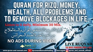 BEST AL QURAN RUQYAH SHARIAH FOR RIZQ MONEY WEALTH ALL PROBLEMS AND TO REMOVE BLOCKAGES IN LIFE [upl. by Ayotahc307]