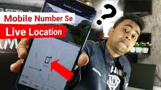 Kisi Bhi Number Ki Location Kaise Dekhe  Location Track By Mobile Number Is Possible  EFA [upl. by Gardiner490]