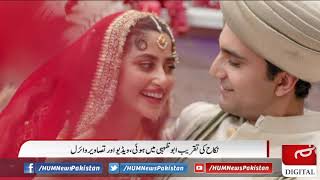 Sajal Aly and Ahad Raza Mir got married in UAE [upl. by Vedetta]