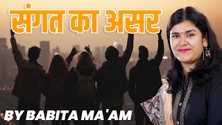 संगत का असर By babita ma’am [upl. by Pownall819]