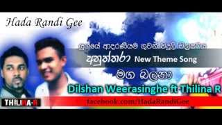 Maga balana  Anuththara theme song  Hiru FM  Dilshan Weerasinghe [upl. by Littlejohn889]