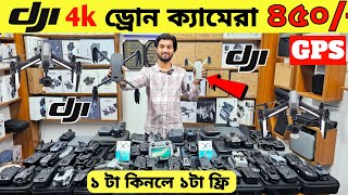 New Drone Camera Price In Bangladesh 2025 🔥DJI Drone Update Price BD Mini Drone Price In Bangladesh [upl. by Sig]