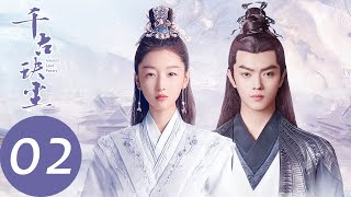 ENG SUB【千古玦尘 Ancient Love Poetry】EP02 白玦助上古开通神脉，自己却因此而病（ 周冬雨、许凯） [upl. by Haymes31]