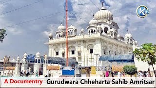 A Docomentry Gurudwara Chheharta Sahib [upl. by Bathsheb]