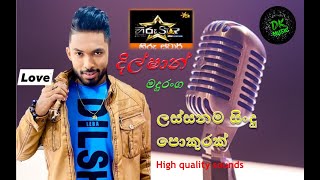 dilshan maduranga songsdilashan maduranga hiru stardilashan maduranga sinhala songs coolection [upl. by Ynaffets]