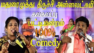 madurai muthu comedy pattimandram tamil [upl. by Ettenoitna138]