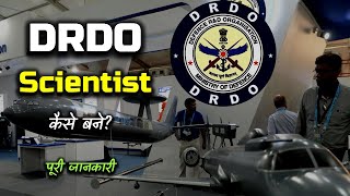 How to Become a DRDO Scientist With Full Information – Hindi – Quick Support [upl. by Manthei]