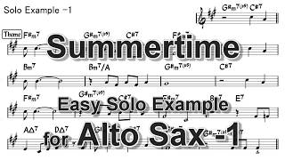 Summertime  Easy Solo Example for Alto Sax 1 [upl. by Tasha]