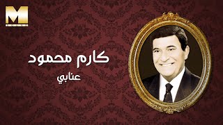 Karem Mahmoud  Ennaby  كارم محمود  عنابي [upl. by Luapsemaj]