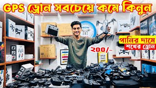 গরিবের DJI ড্রোন অর্ধেক দামে 🔥DJI Drone Price bangladesh 😱 Mini Drone Price In Bangladesh 🔥BD VLOGS [upl. by Retepnhoj]