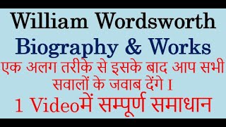 William Wordsworth Complete Biography and Works detail in Hindi In a Unique Way to get 100 Success [upl. by Tyrone]