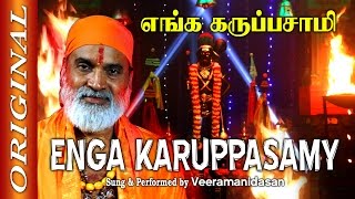 Enga Karuppasamy  எங்க கருப்பசாமி  Original Full  Veeramanidasan  Vilakku Poojai [upl. by Hairem473]