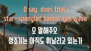 ENKR USA Anthem karaoke 미국국가 한국가사 [upl. by Nauwtna]