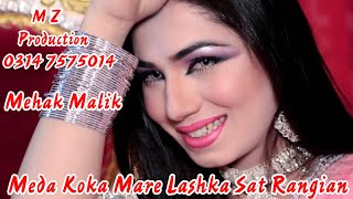 Meda Koka Mare Lashka Sat Rangian New Dance Mehak Malik 2021 [upl. by Annovaj]