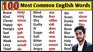 100 Most Common English Words with Hindi Meaning  Word Meaning  English Speaking Practice [upl. by Lisa589]