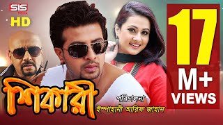 SHIKARI  শিকারি  Full Bangla Movie HD  Shakib Khan  Purnima  Rubel  Dipjol  SIS Media [upl. by Mahgirb]