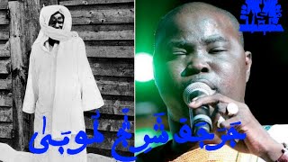 Cheikh Diop Mbaye Dieuradieuf Borom Touba [upl. by Aratnahs]