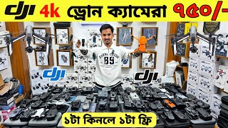 New Drone Camera Price In Bangladesh 2024 🔥DJI Drone Update Price BD Mini Drone Price In Bangladesh [upl. by Maloney359]