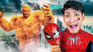 I Am SpiderMan  The Bangla Gamer [upl. by Annot434]