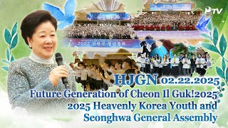 HJ Global News 02222025 [upl. by Neehsar]