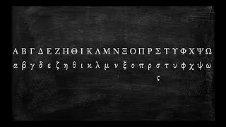 How to Pronounce the Greek Alphabet [upl. by Asimaj]