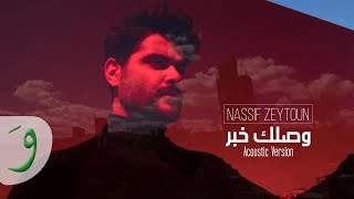 Nassif Zeytoun  Wassellik Khabar Acoustic Version  ناصيف زيتون  وصلك خبر [upl. by Yadrahs]